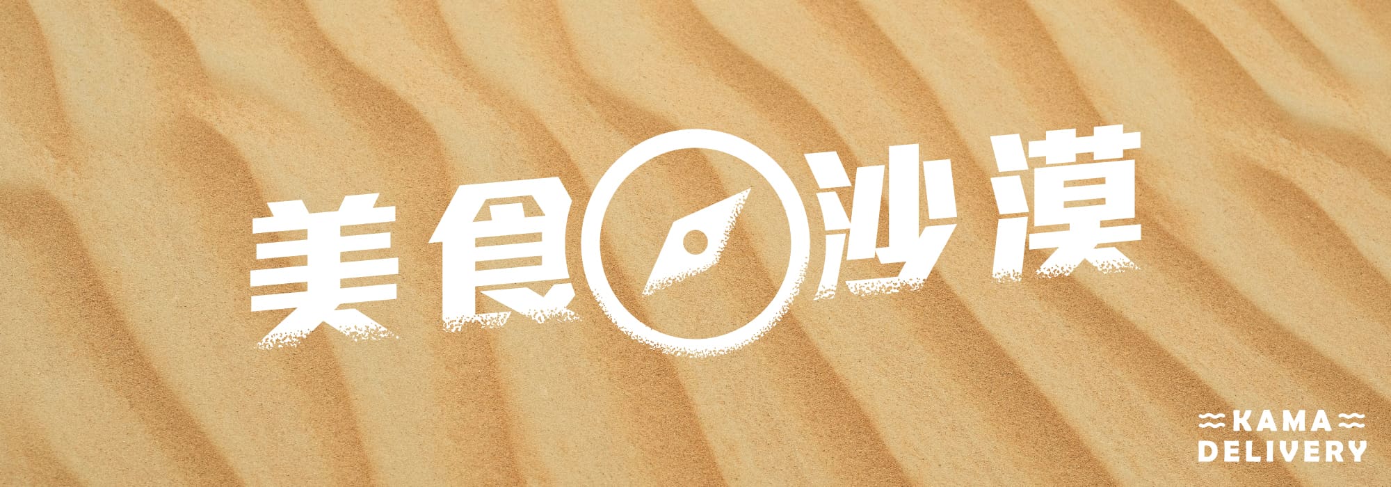 【附近美食 VS 美食沙漠】點解我覓食咁艱難，公平咩？