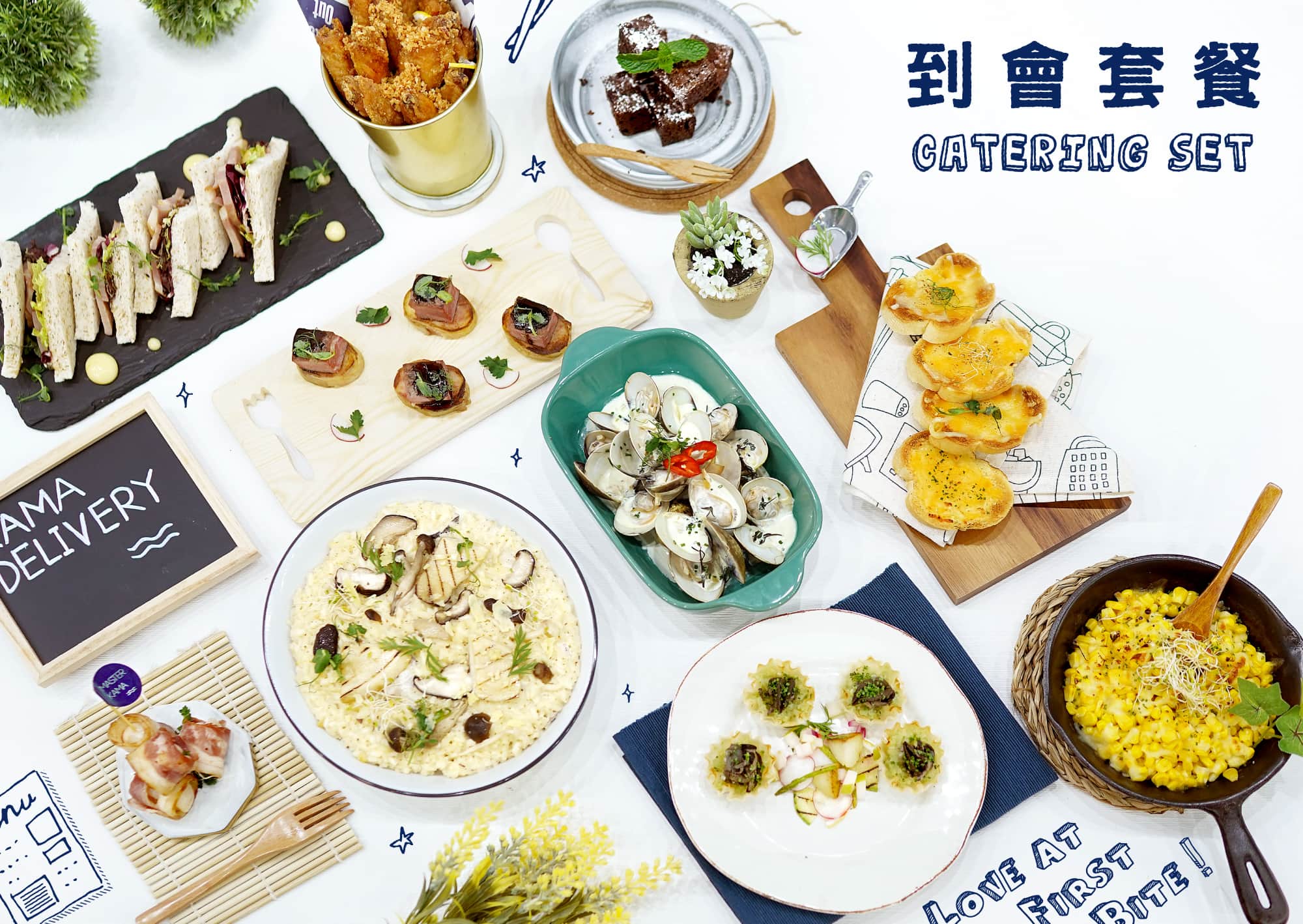 到會套餐 | Kama Delivery為各位炮製多款到會套餐、派對小食、精緻主菜、特色飲品等等，外賣至全港！