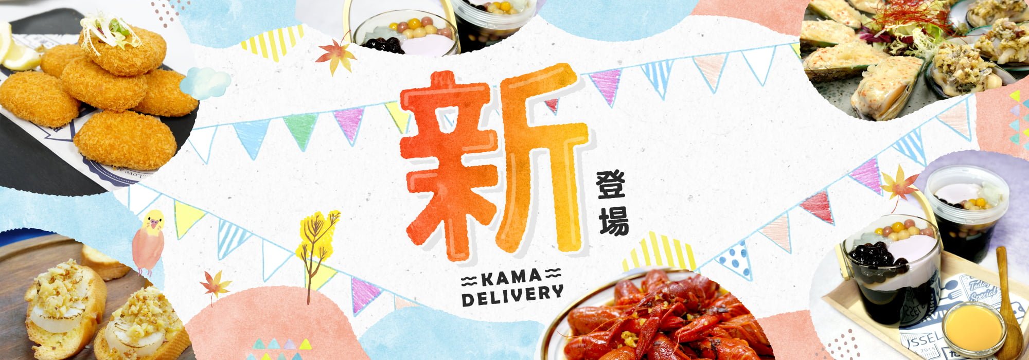 好食到會菜式2026【全新登場-每月更新】