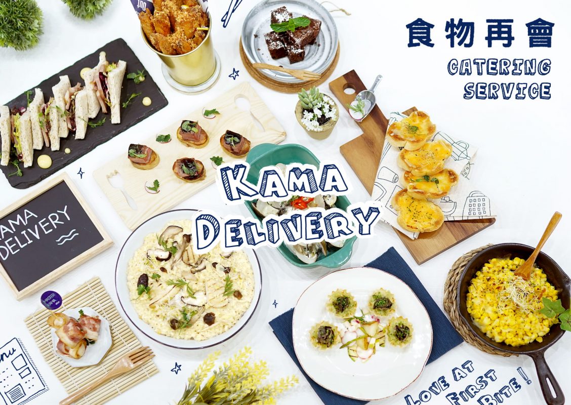 食物再會．到會推介首選｜歡迎聯絡我們查詢各大中小公司的長期到會外賣預訂服務，可享受更多折扣及優惠，如免運費及購物金回贈！