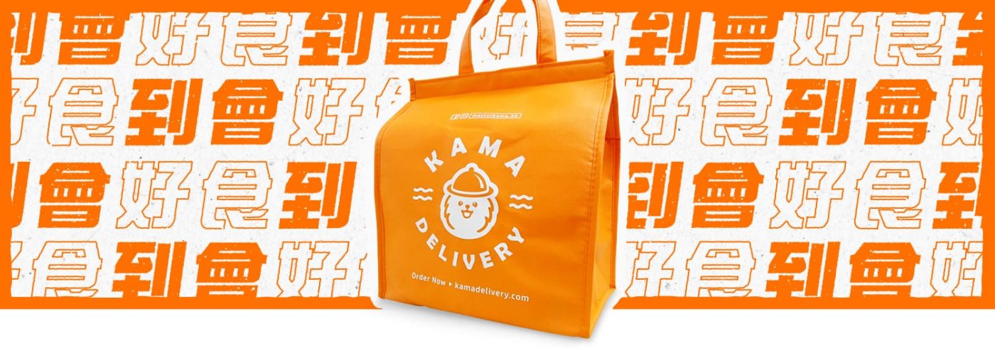 到會好食 | 免運費推廣 | Kama Delivery幫到你