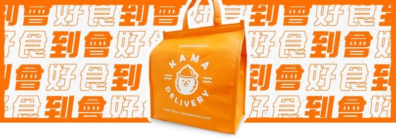 到會好食 | 免運費推廣 | Kama Delivery幫到你