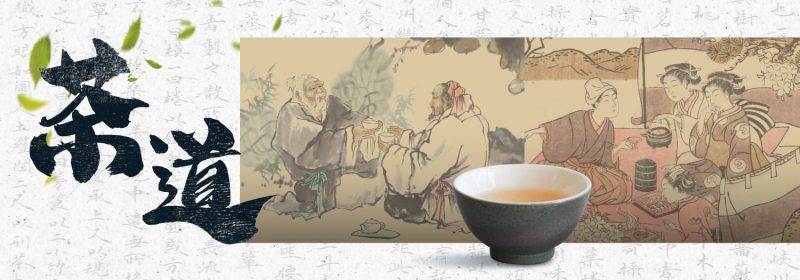 中國茶道 vs 日本茶道【一期一會】