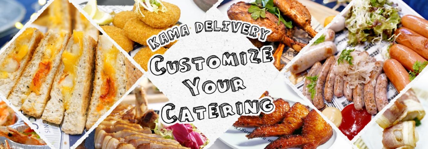 到會外賣派對食物如何度身訂造｜Kama Delivery