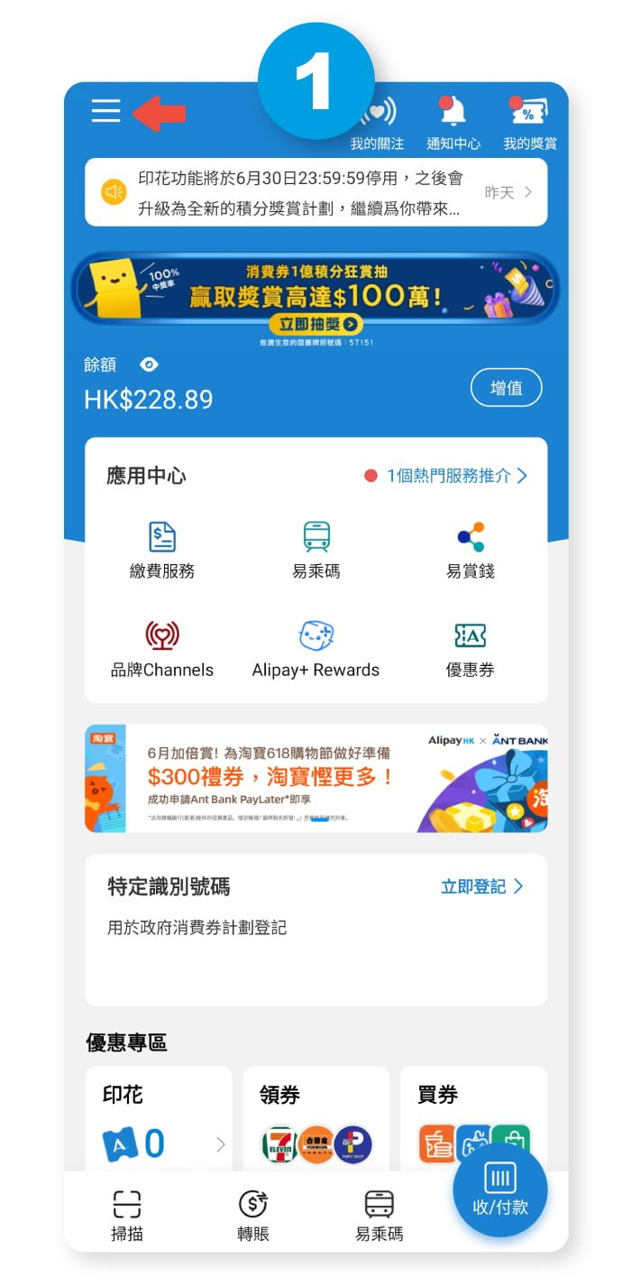 渣打Q Credit Card迎新優惠 | 如何透過Alipay App申請