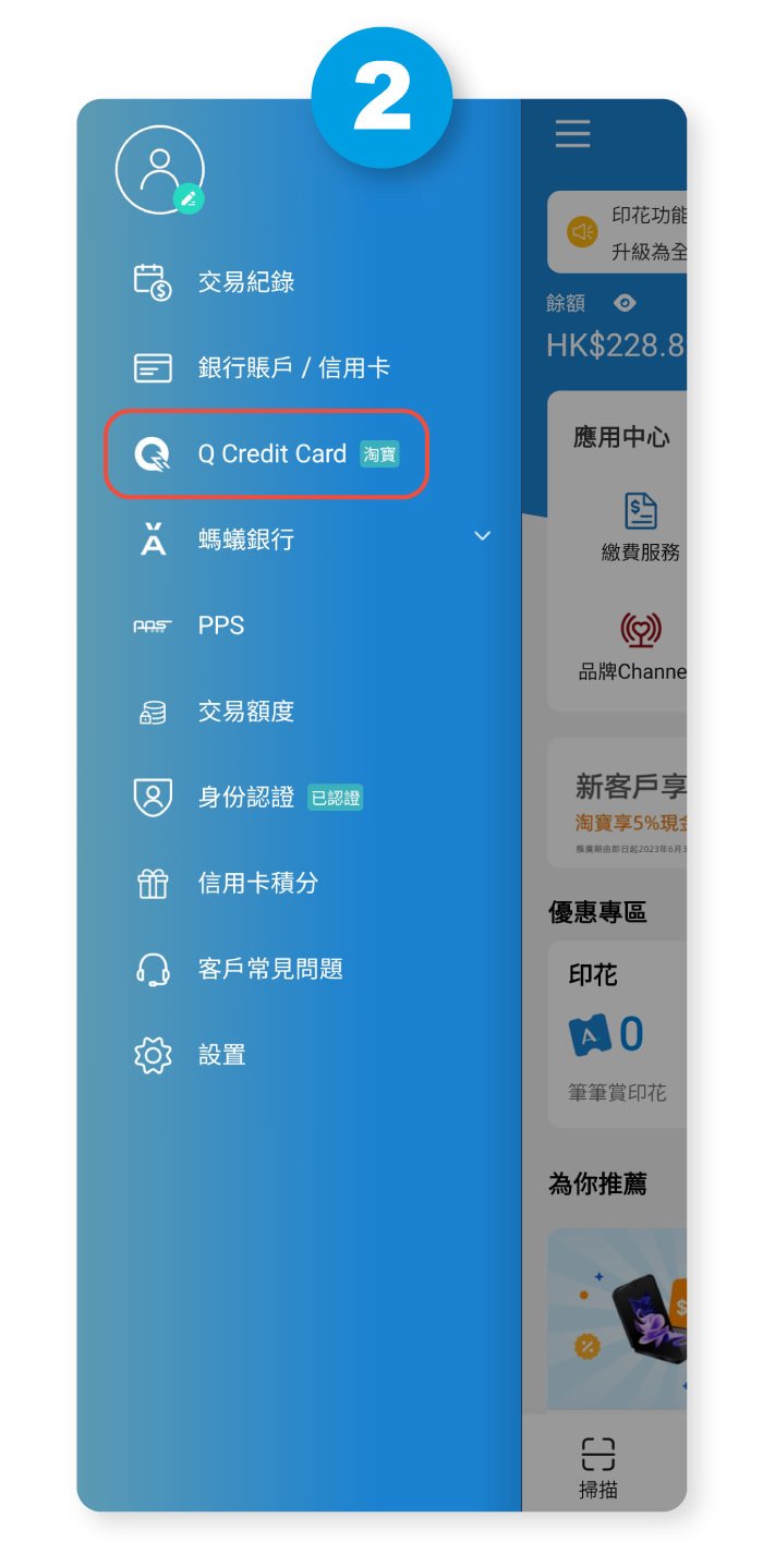 於Alipay App申請渣打Q Credit Card的小貼士