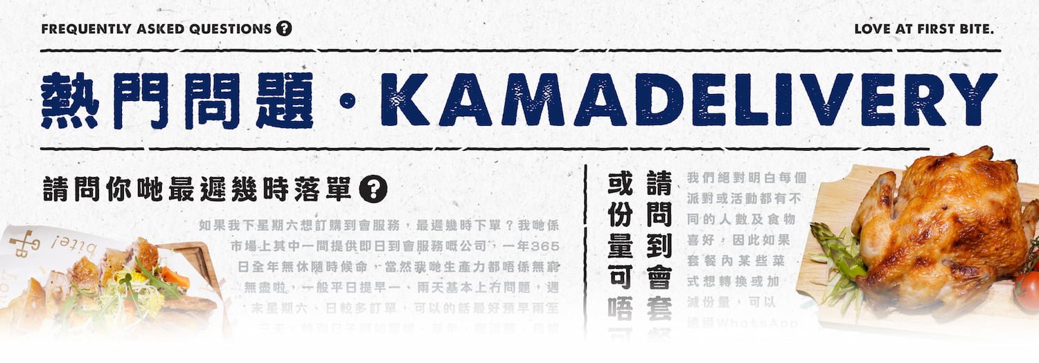 訂購到會服務熱門問題【不斷更新】