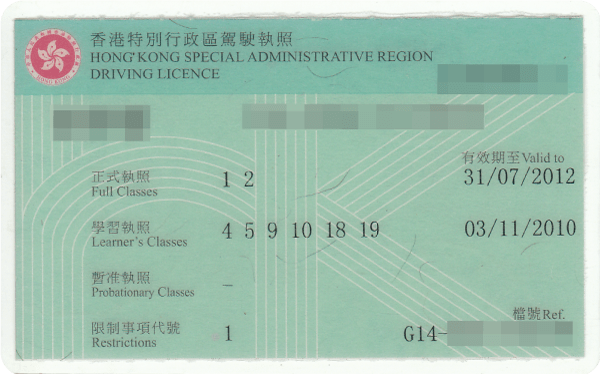 港車北上申請流程 | 申請人及駕駛人都需要準備駕駛執照及駕駛證