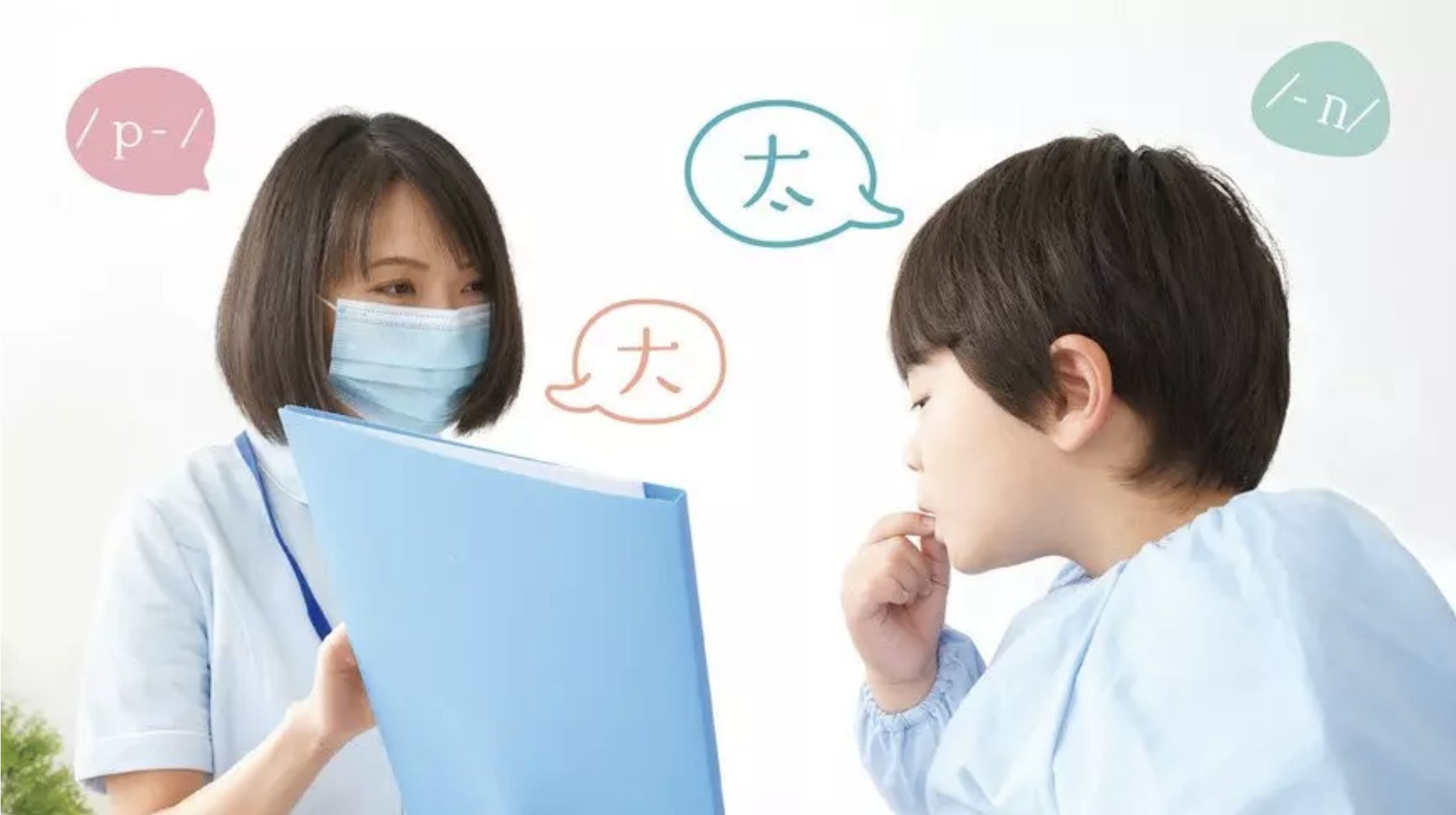 兒童言語障礙問題