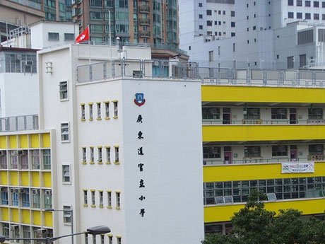 官立小學