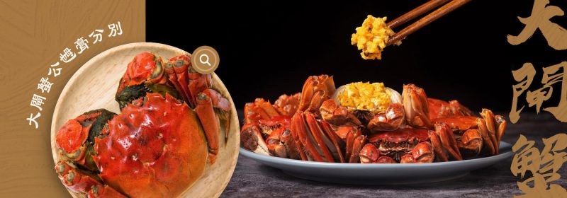 【點樣揀大閘蟹】大閘蟹公乸膏分別又係點？