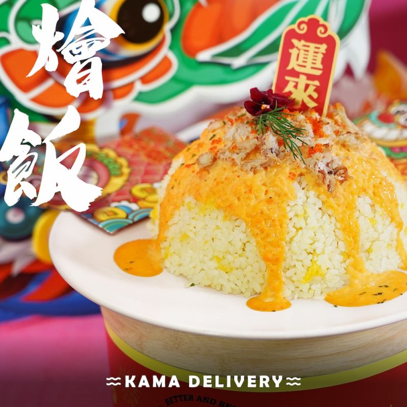 黃金蟹肉蟹籽燴飯|新年到會飯類|Kama Delivery