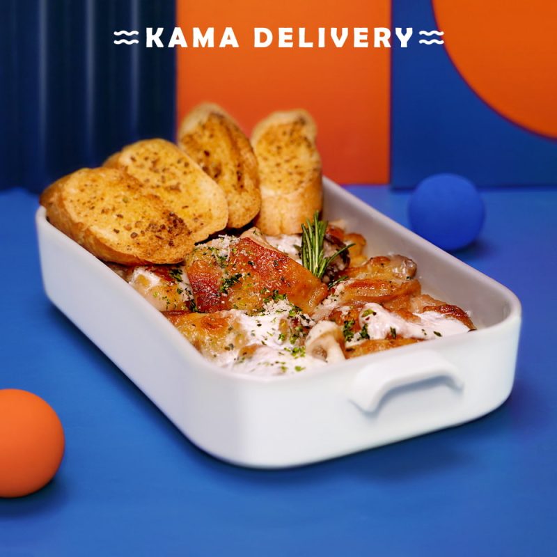 法式奶油野菌燉雞配法包|單點到會肉類|Kama Delivery