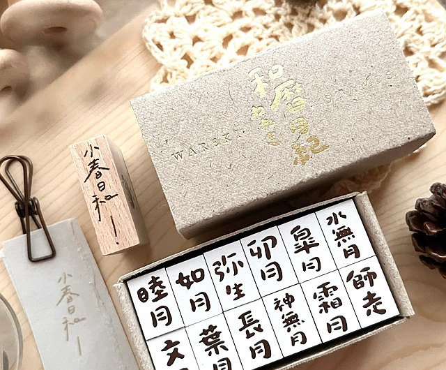 和暦