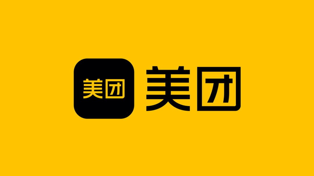 美團