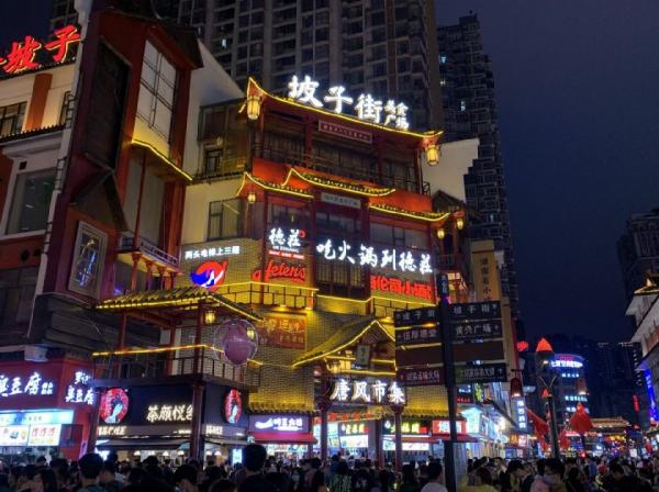 坡子街