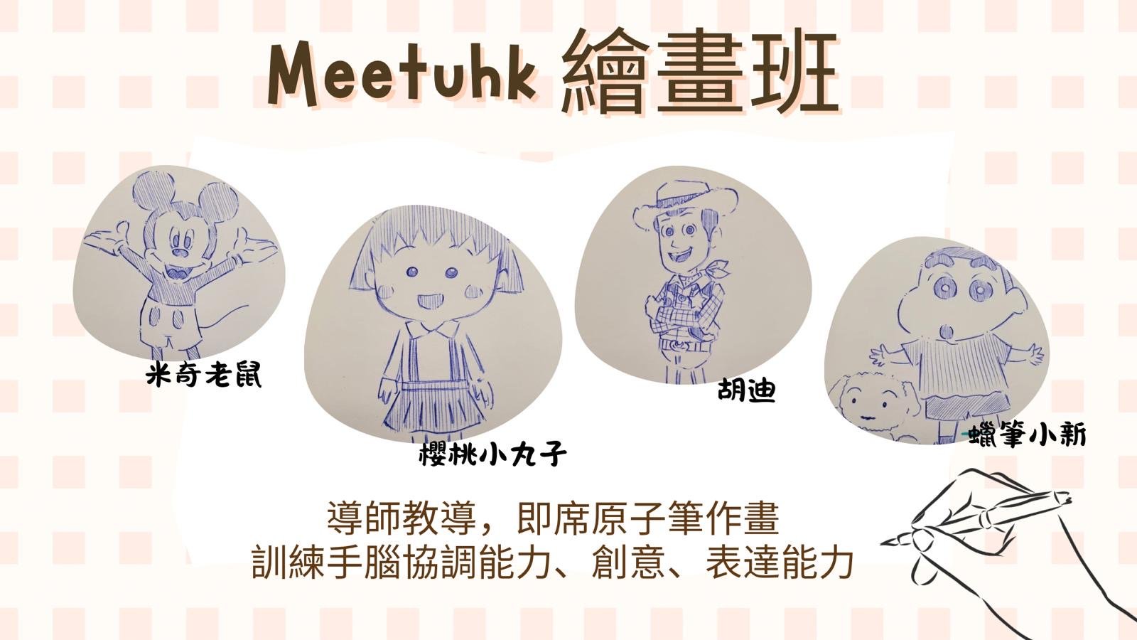 小朋友畫畫班