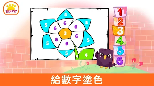 學習數字-Bibi-123