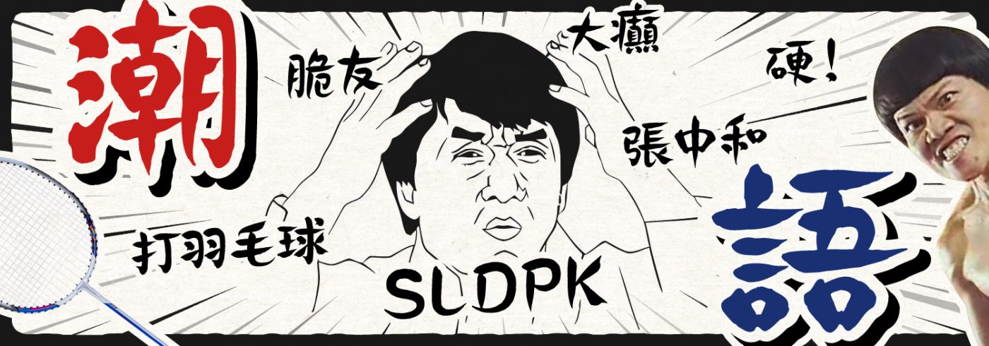 潮語2024|20個作為父母要知既最新潮語