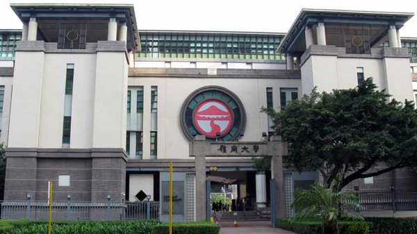 嶺南大學持續進修學院