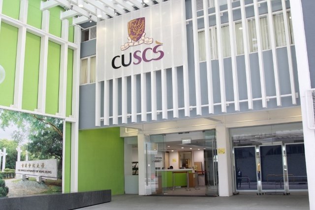 香港中文大學專業進修學院
