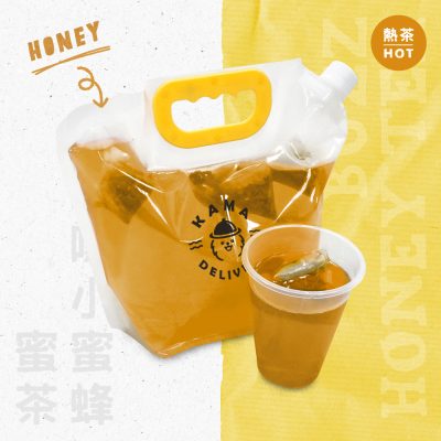 【熱茶】嗡嗡小蜜蜂蜜茶｜單點到會外賣飲品｜Kama Delivery