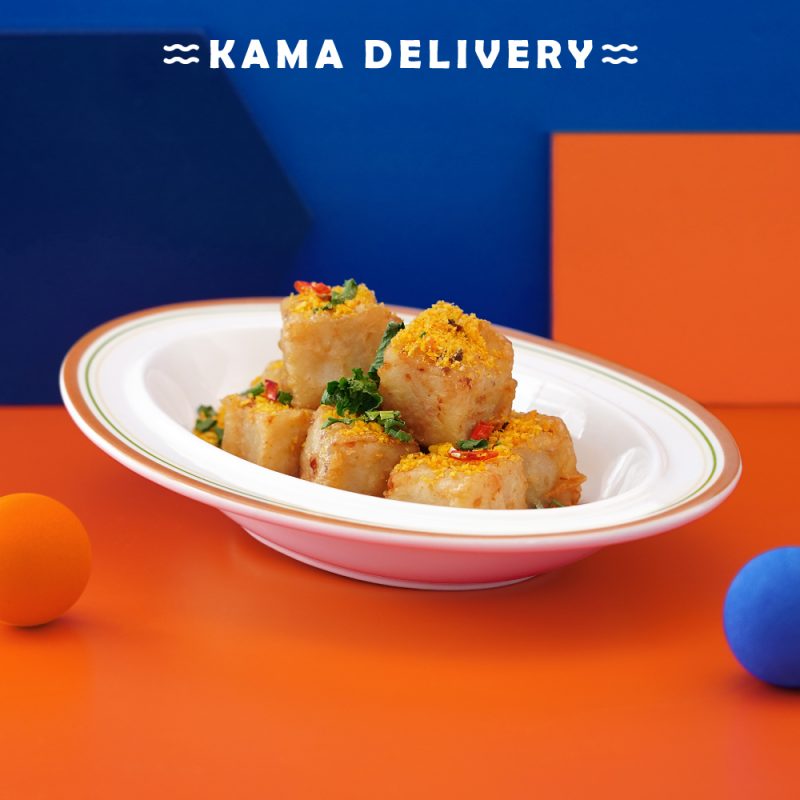 避風塘蘿蔔糕|到會外賣小食|Kama Delivery