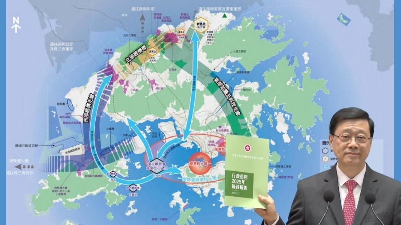 2025北部都會發展