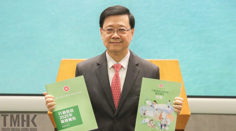 2025施政報告