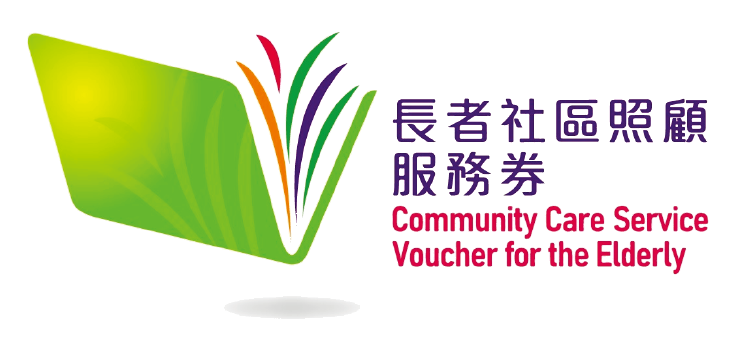 2025長者社區照顧服務券