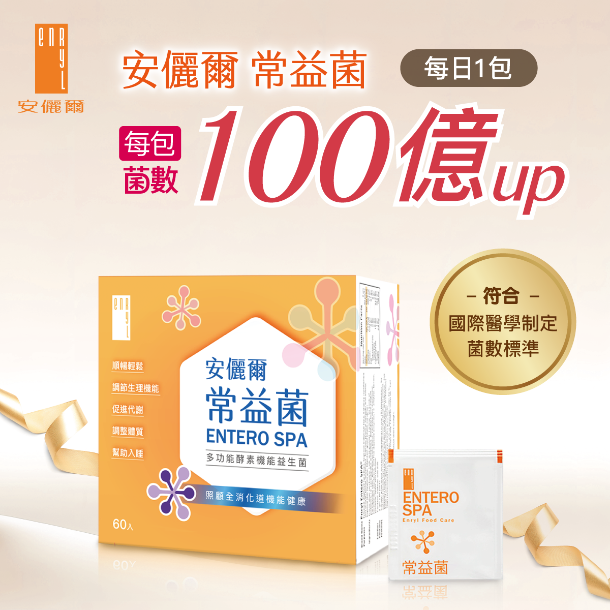 留意活菌數