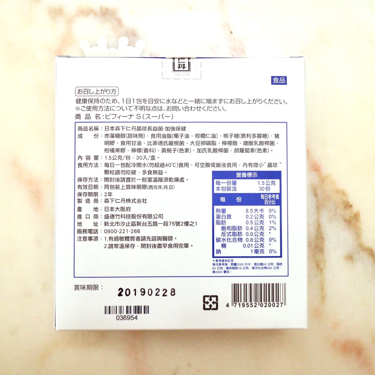 睇益生菌產品成分表