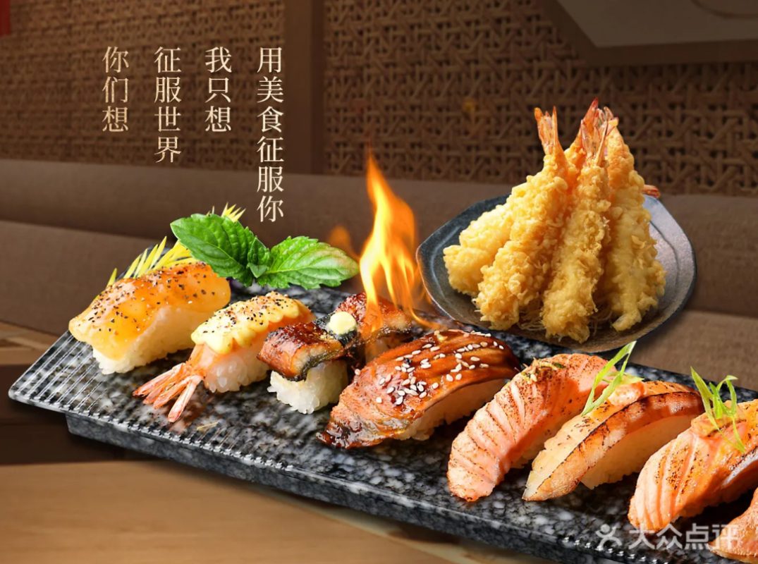 四季三食的壽司拼盤