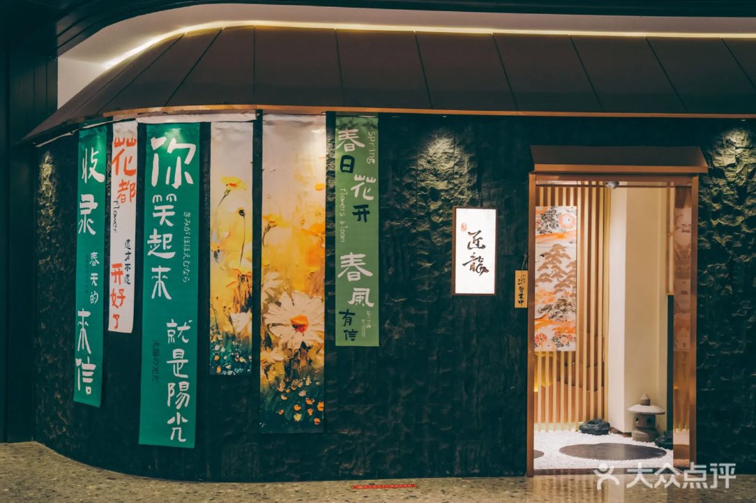 鮨匠龍的餐廳門面