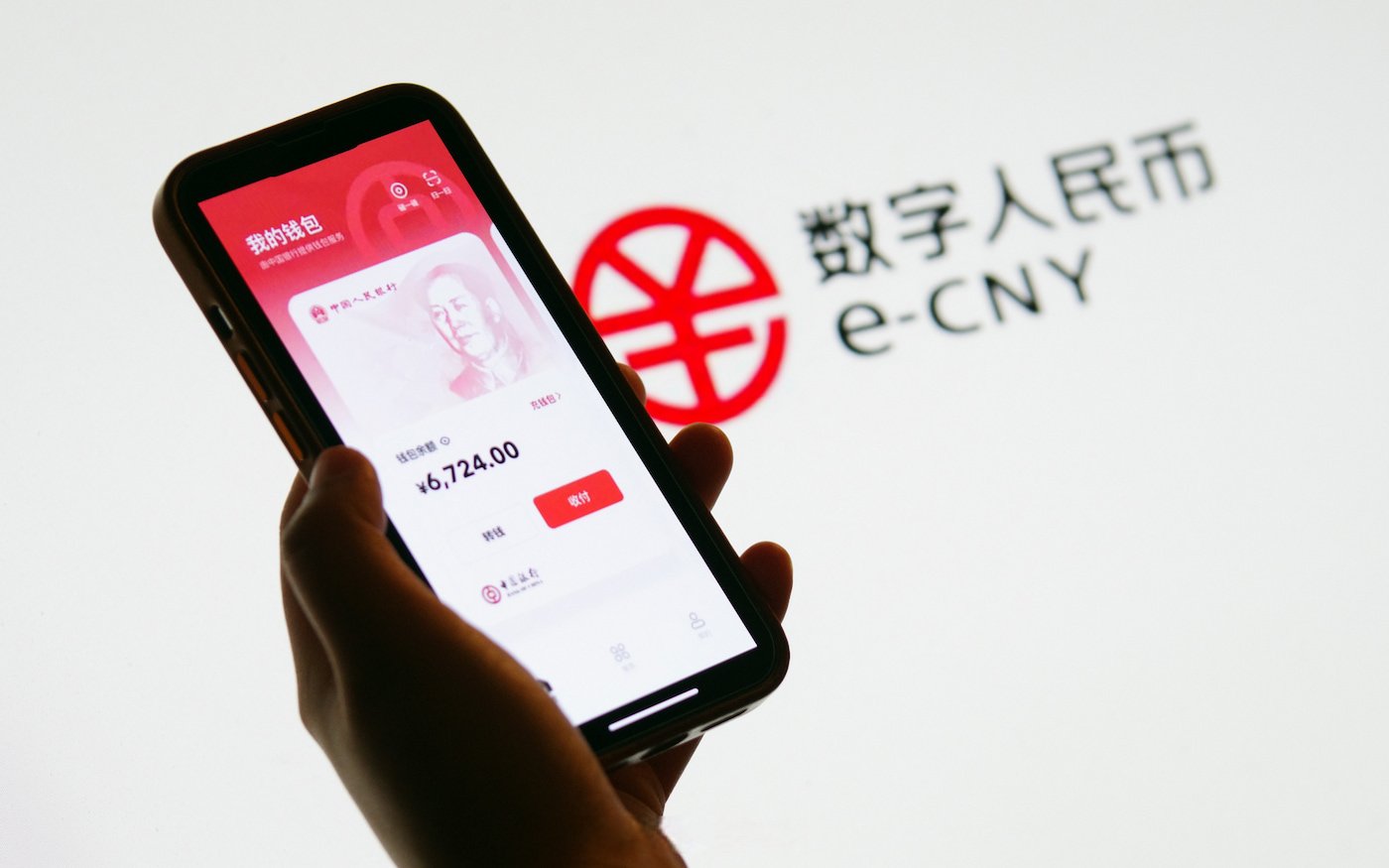 數字人民幣的介紹