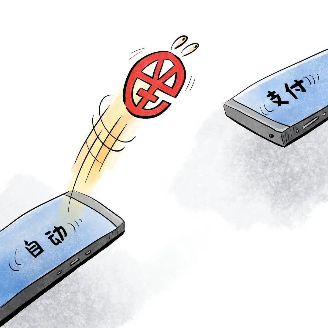 離線支付功能