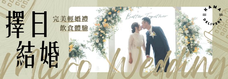 2026年婚嫁擇日指南封面
