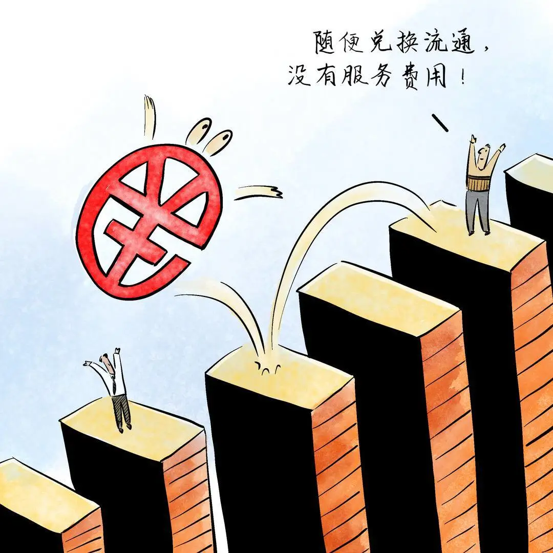 數字人民幣不設手續費