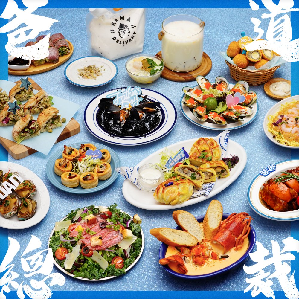 Kama Delivery 2026 父親節美食到會套餐，專為家庭慶祝設計的精選多國菜系美食。